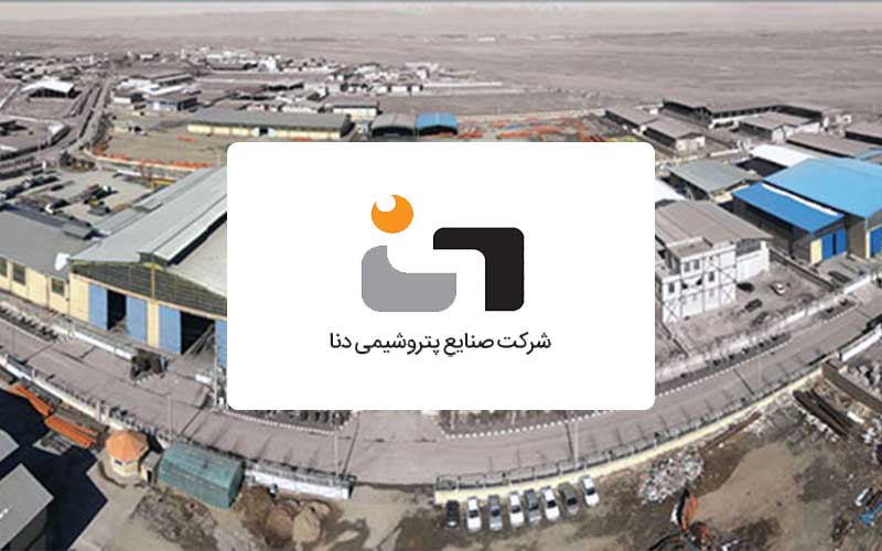 پتروشیمی دنا