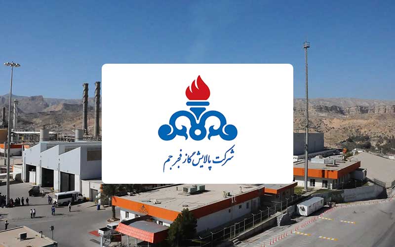 پالایشگاه فجر جم