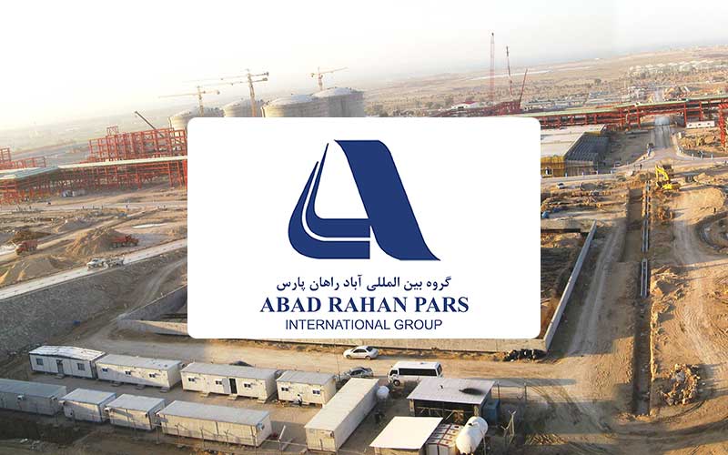 شرکت آبادراهان